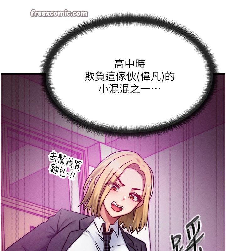 《等價交換人生》漫画 第6話-忍不住射在阿姨臉上