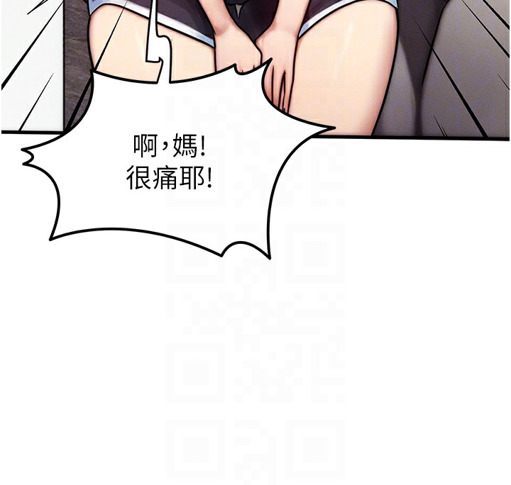 《等價交換人生》漫画 第6話-忍不住射在阿姨臉上