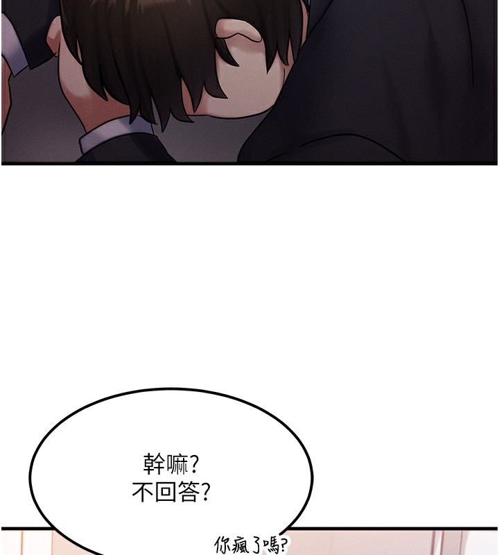 《等價交換人生》漫画 第6話-忍不住射在阿姨臉上