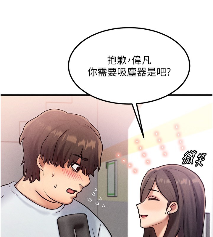 《等價交換人生》漫画 第6話-忍不住射在阿姨臉上