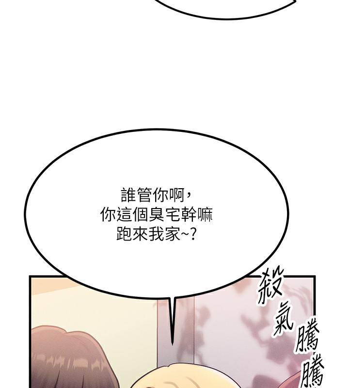 《等價交換人生》漫画 第6話-忍不住射在阿姨臉上