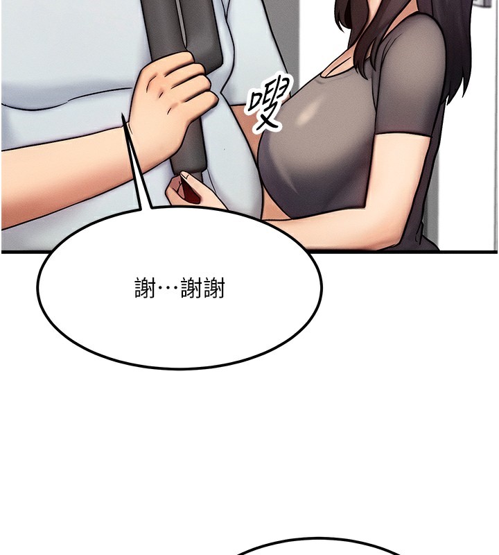 《等價交換人生》漫画 第6話-忍不住射在阿姨臉上