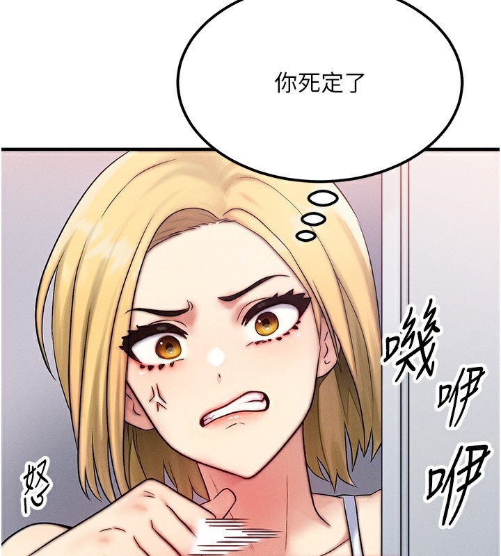 《等價交換人生》漫画 第6話-忍不住射在阿姨臉上