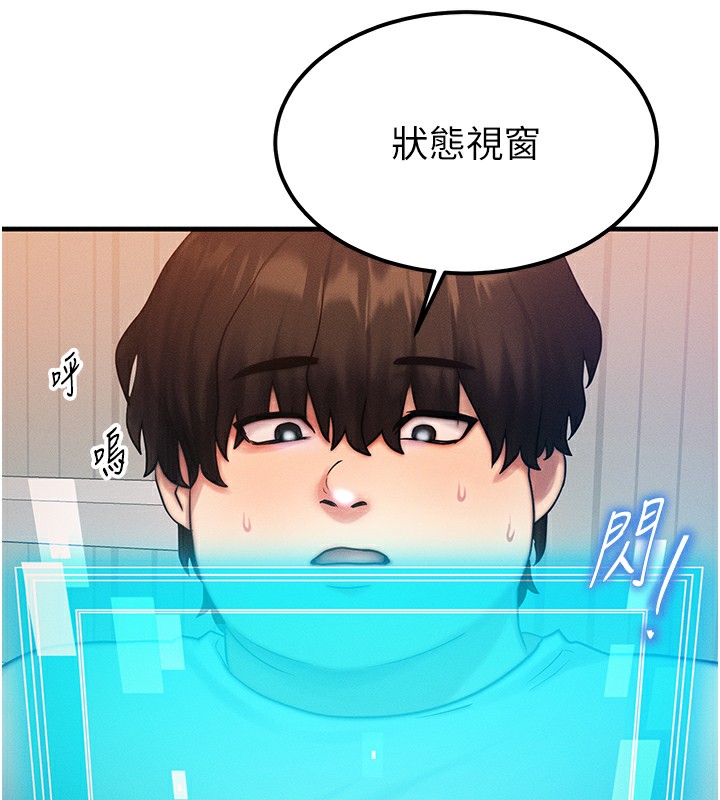《等價交換人生》漫画 第6話-忍不住射在阿姨臉上