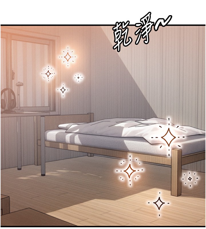 《等價交換人生》漫画 第6話-忍不住射在阿姨臉上