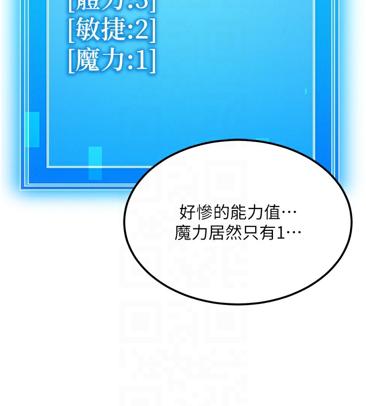 《等價交換人生》漫画 第6話-忍不住射在阿姨臉上