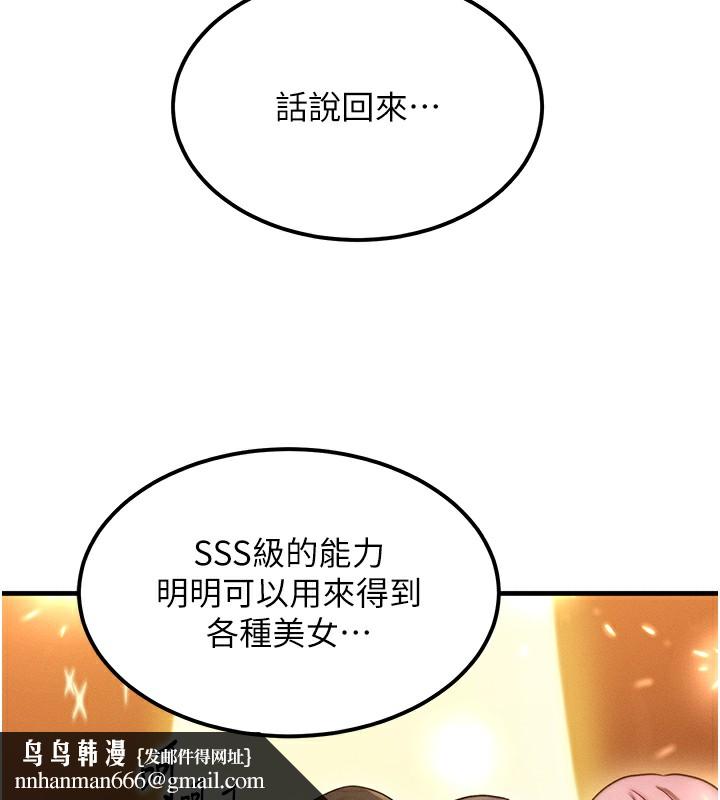 《等價交換人生》漫画 第6話-忍不住射在阿姨臉上