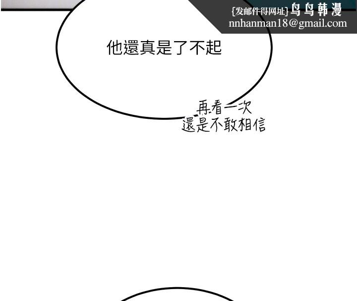 《等價交換人生》漫画 第6話-忍不住射在阿姨臉上