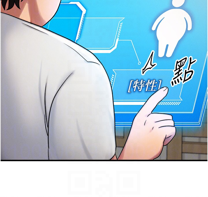 《等價交換人生》漫画 第6話-忍不住射在阿姨臉上