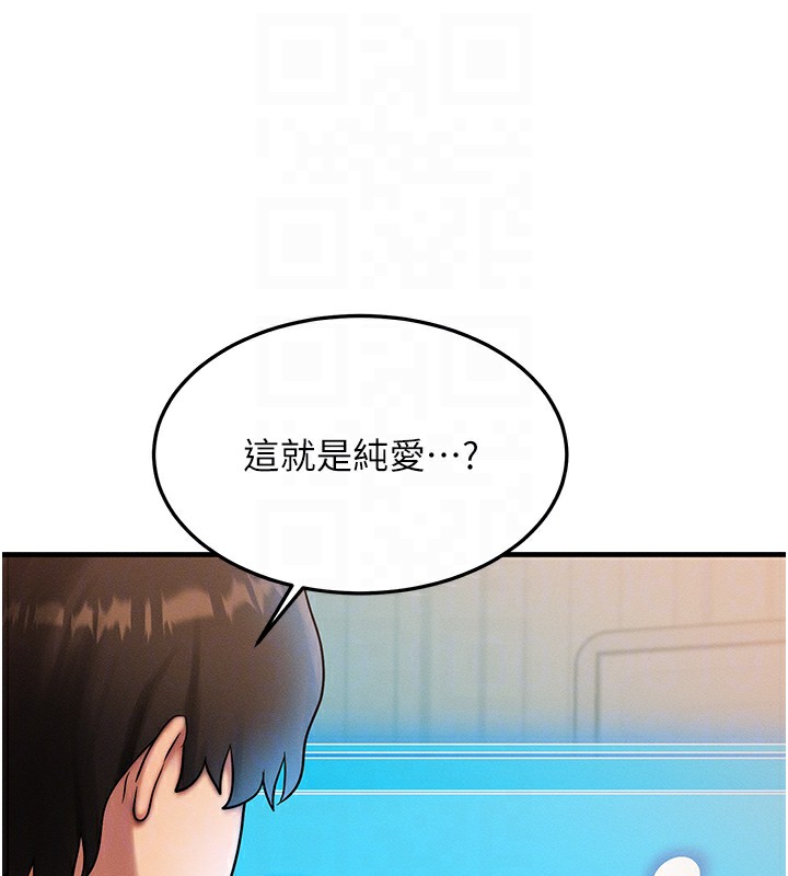 《等價交換人生》漫画 第6話-忍不住射在阿姨臉上
