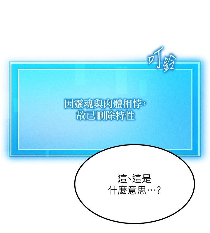 《等價交換人生》漫画 第6話-忍不住射在阿姨臉上