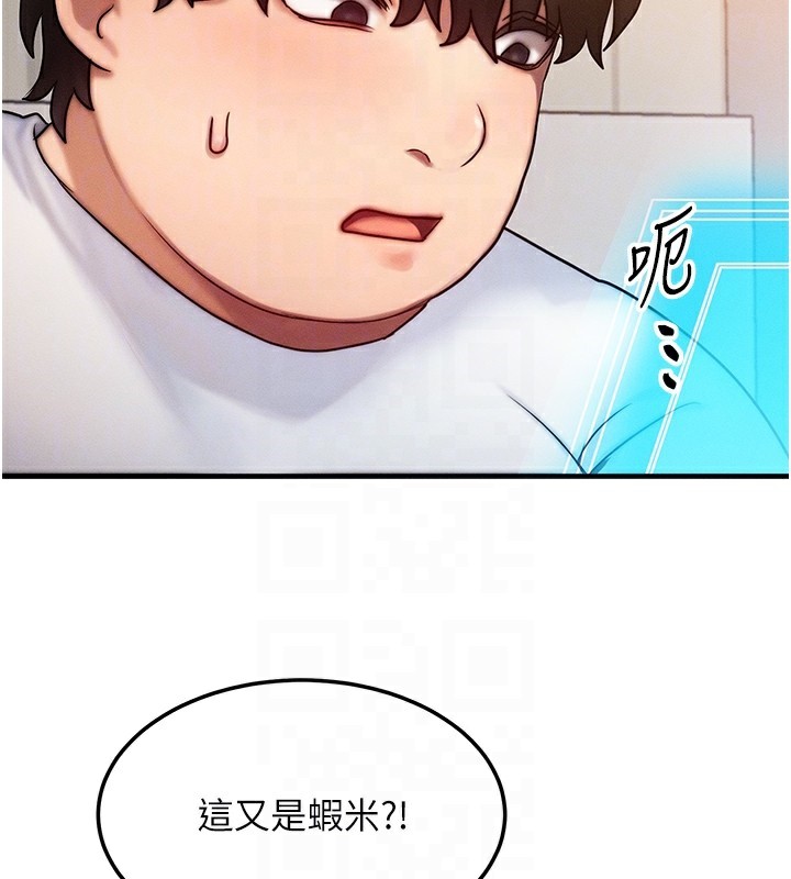 《等價交換人生》漫画 第6話-忍不住射在阿姨臉上