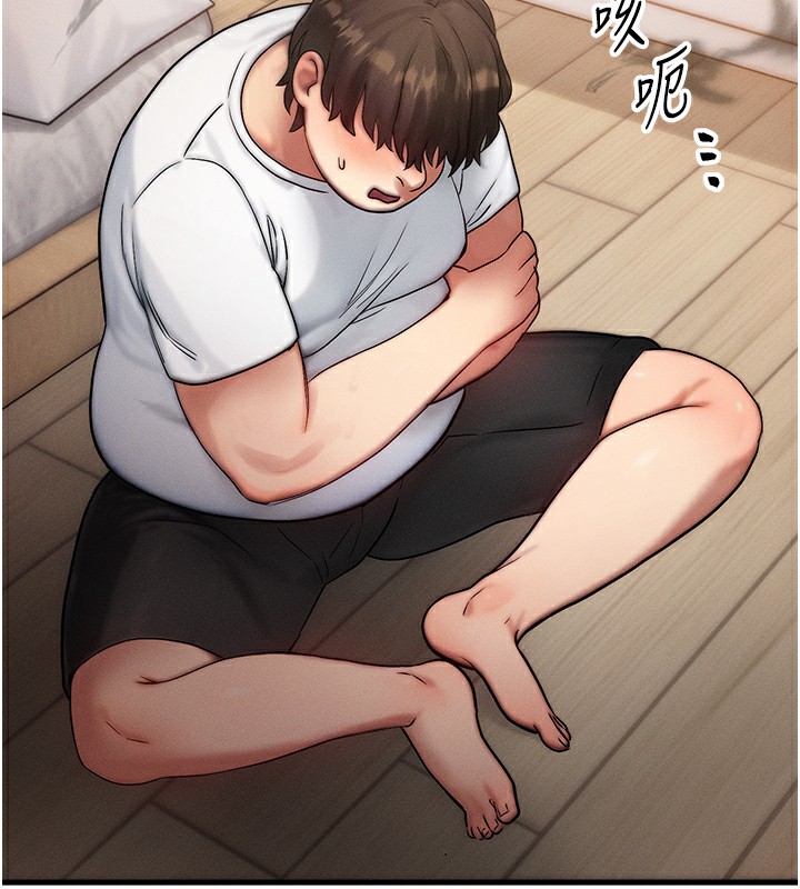 《等價交換人生》漫画 第6話-忍不住射在阿姨臉上