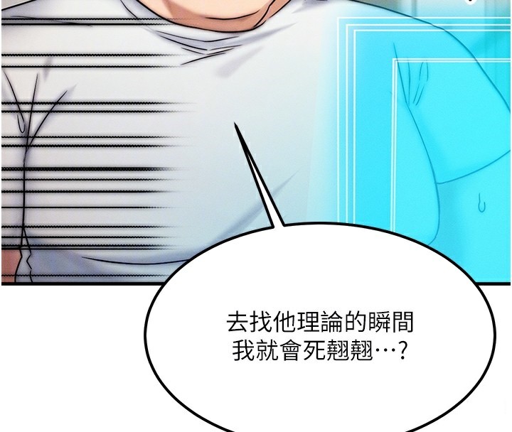 《等價交換人生》漫画 第6話-忍不住射在阿姨臉上