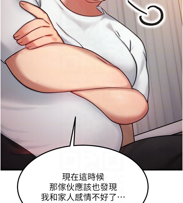 《等價交換人生》漫画 第6話-忍不住射在阿姨臉上