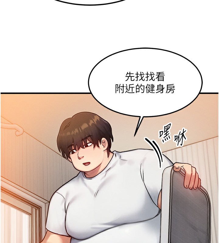 《等價交換人生》漫画 第6話-忍不住射在阿姨臉上