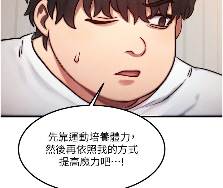 《等價交換人生》漫画 第6話-忍不住射在阿姨臉上