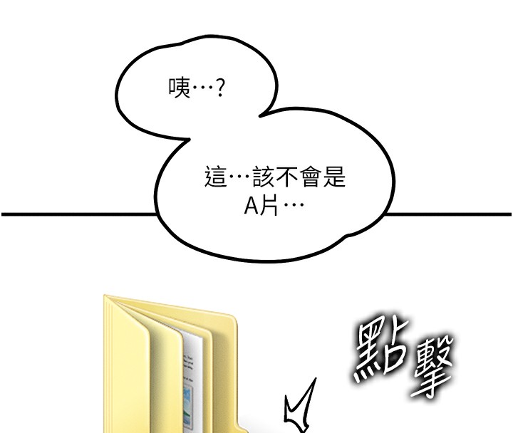 《等價交換人生》漫画 第6話-忍不住射在阿姨臉上