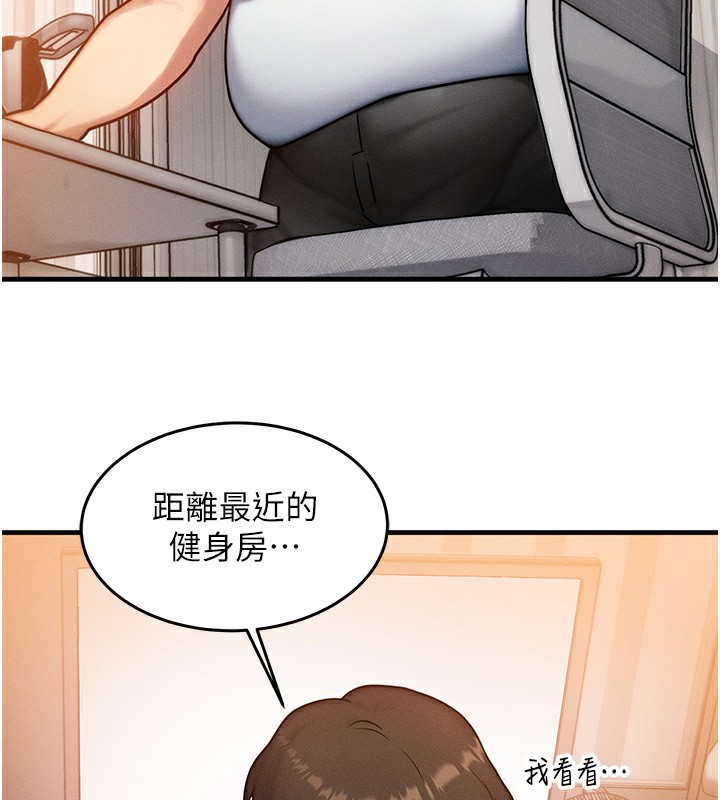 《等價交換人生》漫画 第6話-忍不住射在阿姨臉上