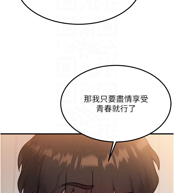 《等價交換人生》漫画 第6話-忍不住射在阿姨臉上