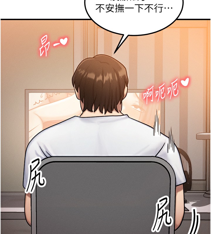 《等價交換人生》漫画 第6話-忍不住射在阿姨臉上