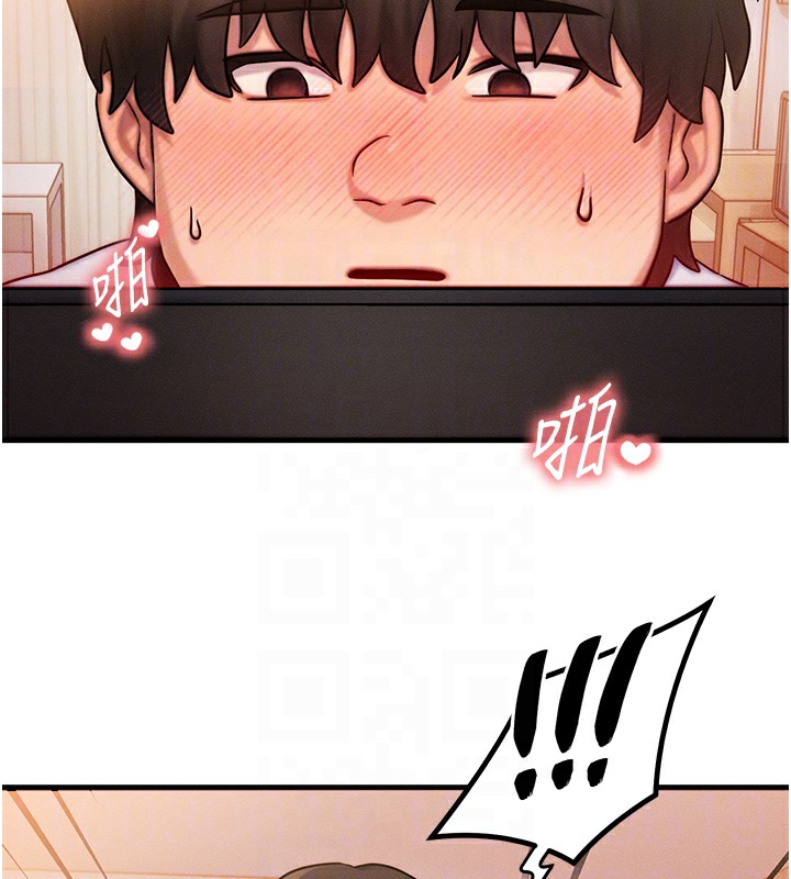 《等價交換人生》漫画 第6話-忍不住射在阿姨臉上