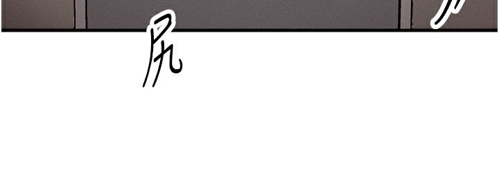 《等價交換人生》漫画 第6話-忍不住射在阿姨臉上