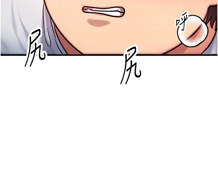 《等價交換人生》漫画 第6話-忍不住射在阿姨臉上