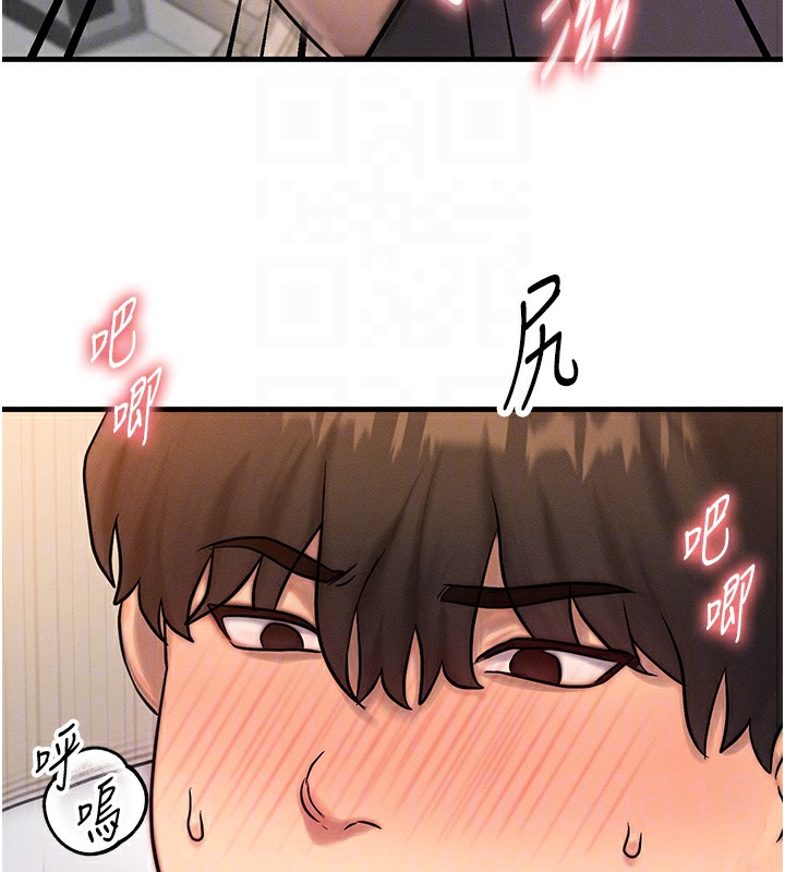《等價交換人生》漫画 第6話-忍不住射在阿姨臉上
