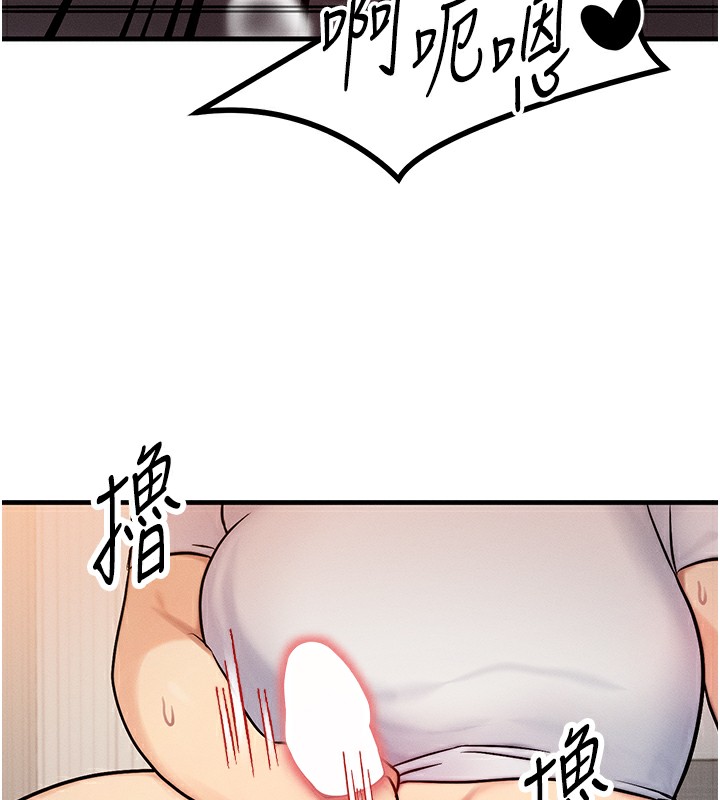 《等價交換人生》漫画 第6話-忍不住射在阿姨臉上