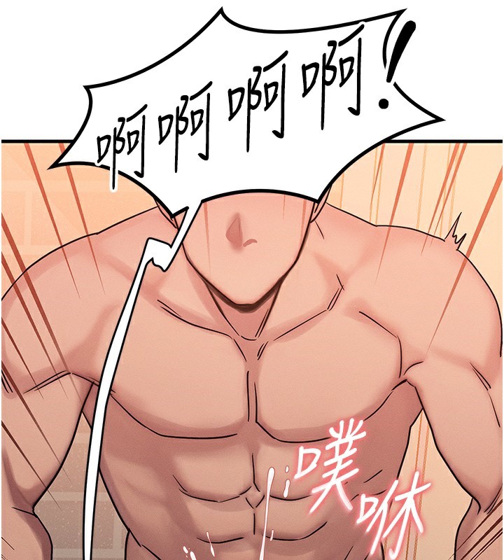 《等價交換人生》漫画 第6話-忍不住射在阿姨臉上