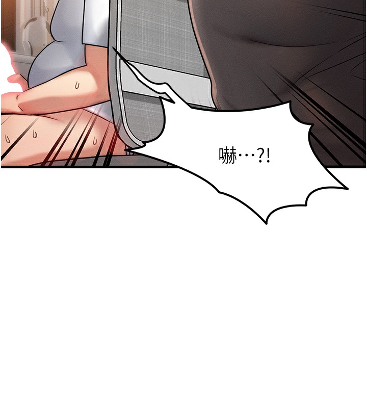 《等價交換人生》漫画 第6話-忍不住射在阿姨臉上
