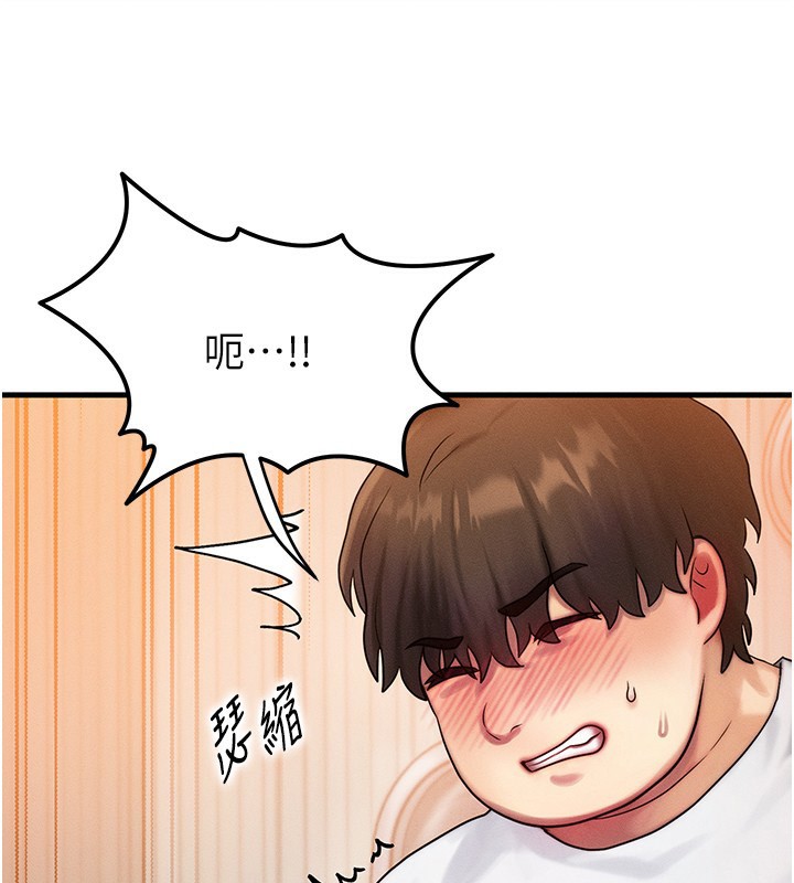 《等價交換人生》漫画 第6話-忍不住射在阿姨臉上