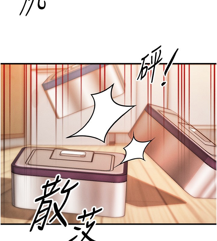 《等價交換人生》漫画 第6話-忍不住射在阿姨臉上