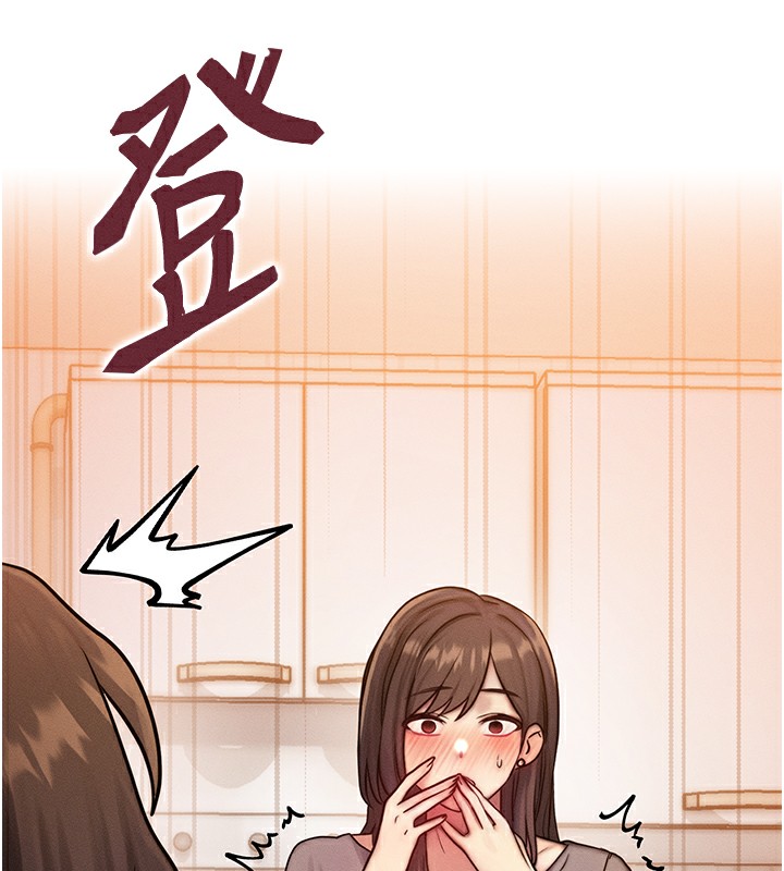 《等價交換人生》漫画 第6話-忍不住射在阿姨臉上