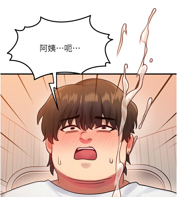 《等價交換人生》漫画 第6話-忍不住射在阿姨臉上