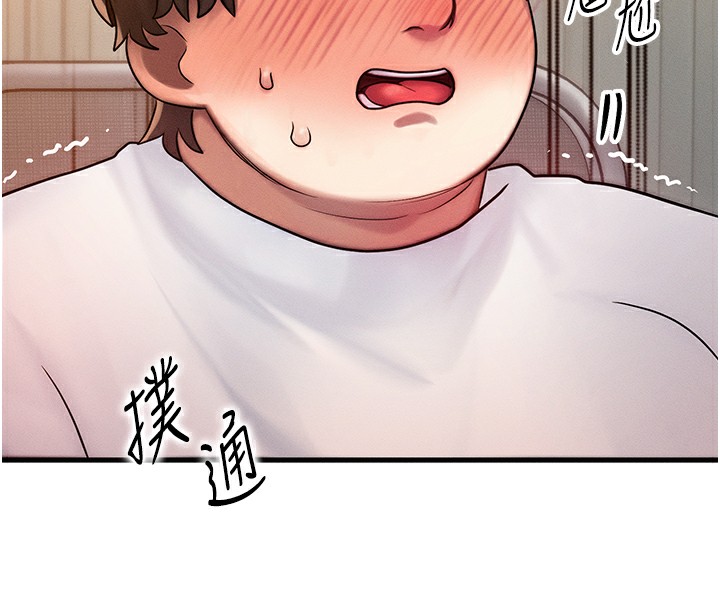 《等價交換人生》漫画 第6話-忍不住射在阿姨臉上