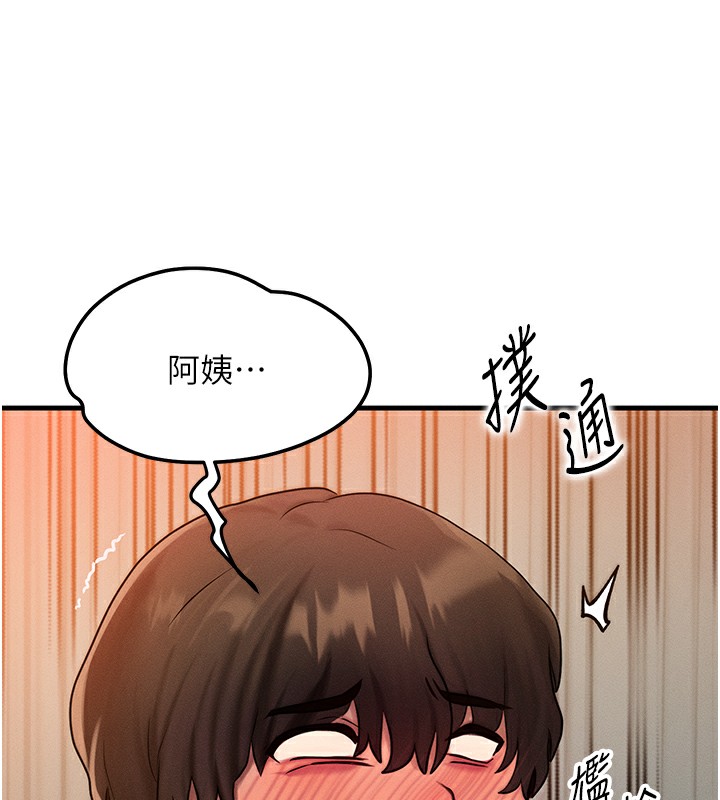 《等價交換人生》漫画 第6話-忍不住射在阿姨臉上