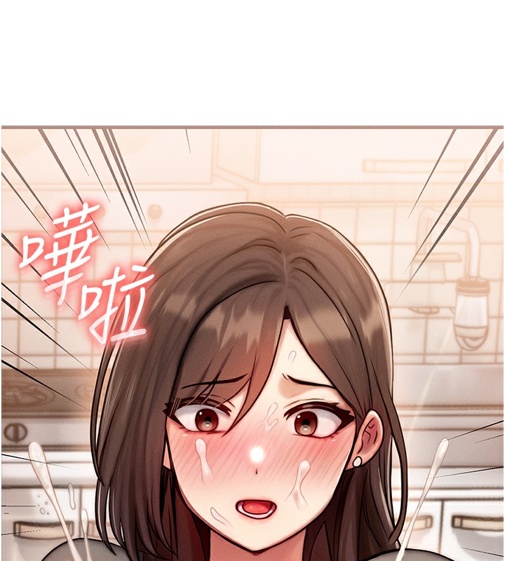 《等價交換人生》漫画 第6話-忍不住射在阿姨臉上