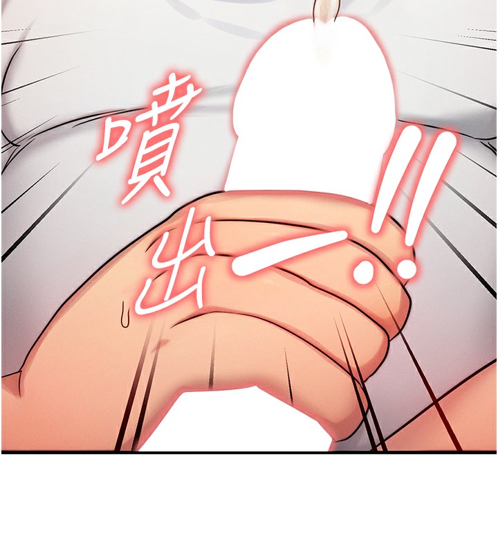 《等價交換人生》漫画 第6話-忍不住射在阿姨臉上