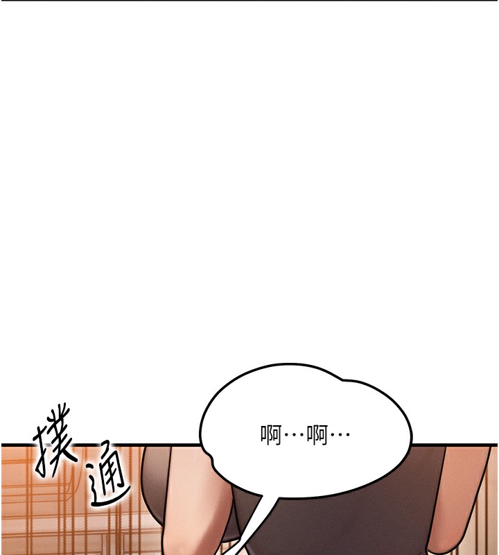 《等價交換人生》漫画 第6話-忍不住射在阿姨臉上