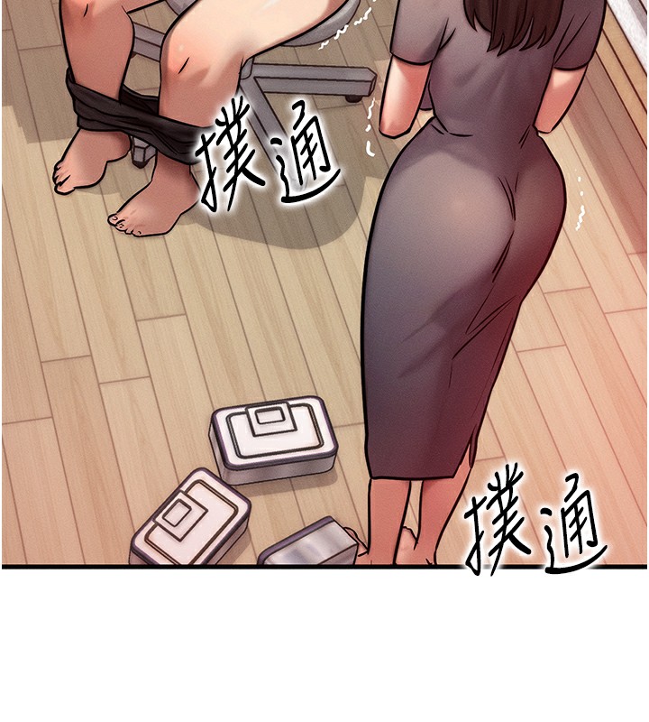 《等價交換人生》漫画 第6話-忍不住射在阿姨臉上