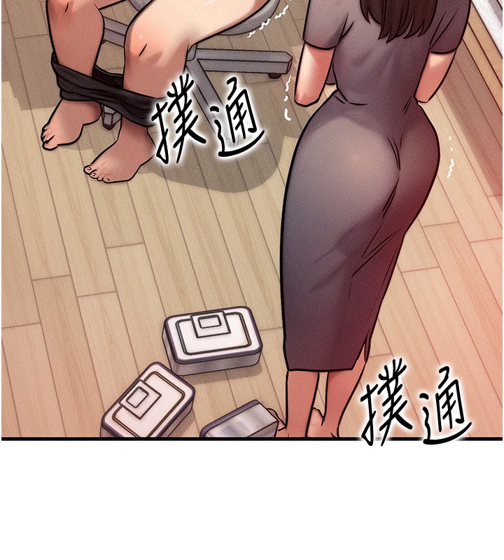 《等價交換人生》漫画 第7話-終於可以那個了…