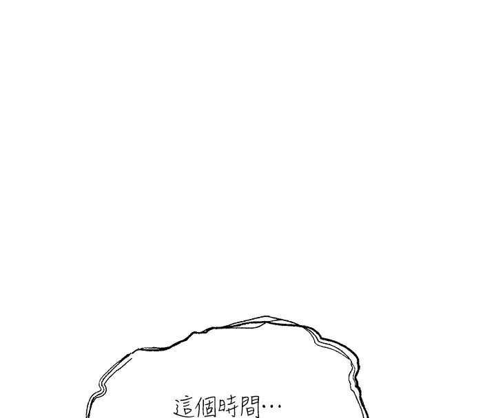 《等價交換人生》漫画 第7話-終於可以那個了…