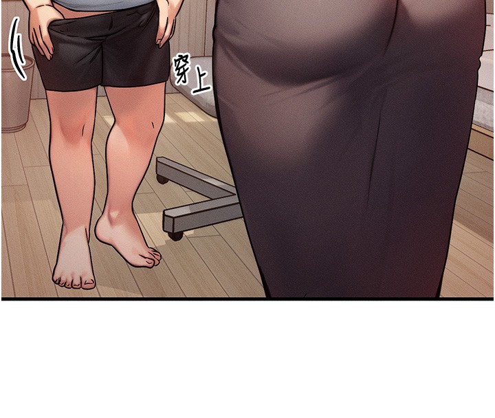 《等價交換人生》漫画 第7話-終於可以那個了…
