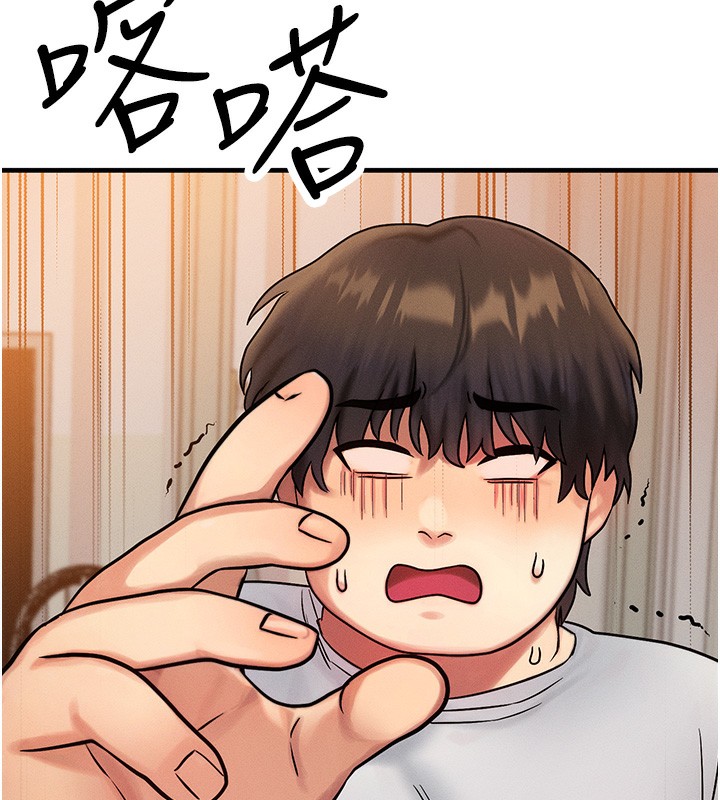 《等價交換人生》漫画 第7話-終於可以那個了…