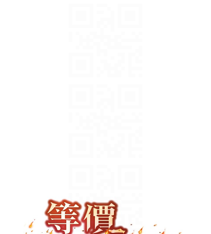 《等價交換人生》漫画 第7話-終於可以那個了…