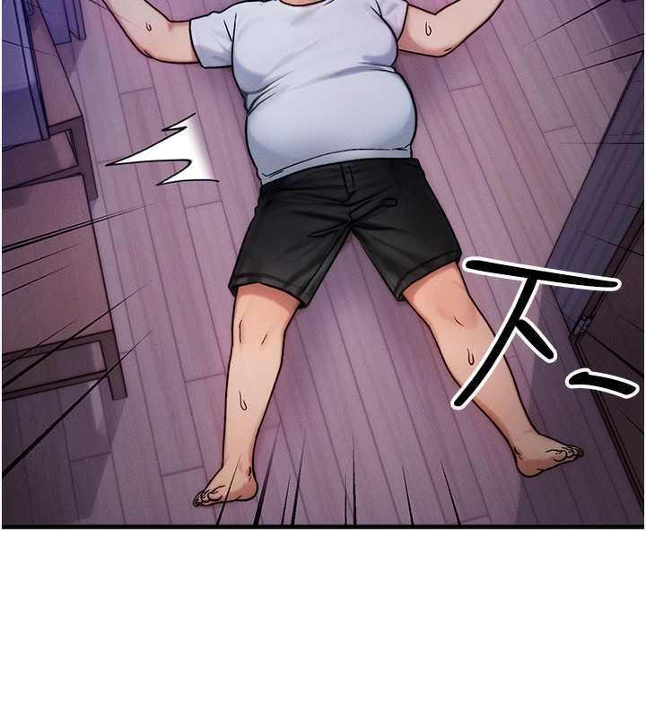 《等價交換人生》漫画 第7話-終於可以那個了…