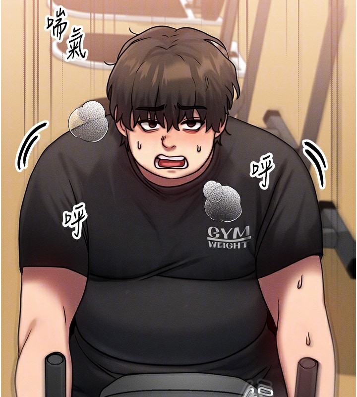 《等價交換人生》漫画 第7話-終於可以那個了…