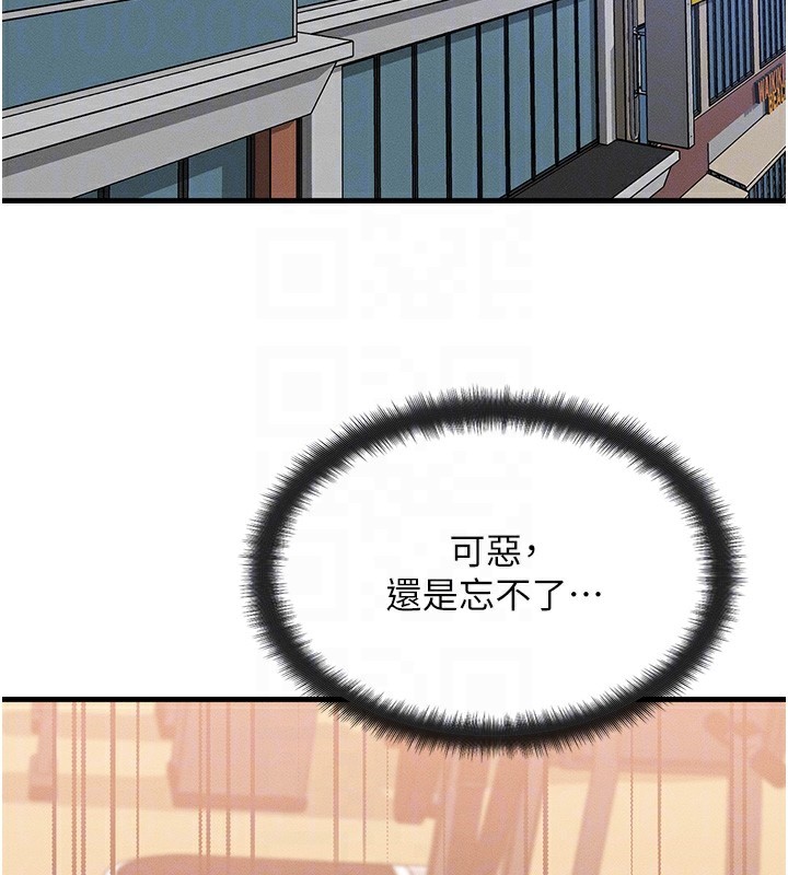 《等價交換人生》漫画 第7話-終於可以那個了…